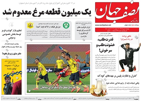 از سردیس سرداران درموزه دفاع مقدس تا تب تند بازارسکه ودلار