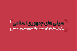 حمله تروریستی به یک مسابقه فوتبال در عراق + فیلم