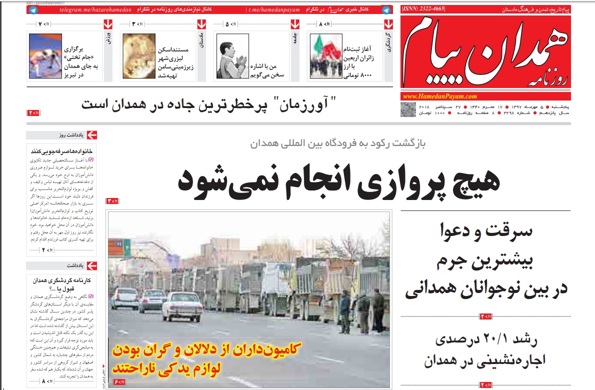 از بستن منافذ فساد ورانت تا پیگیری پروژه هتل همای همدان