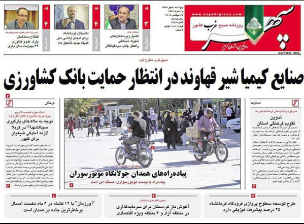 از بستن منافذ فساد ورانت تا پیگیری پروژه هتل همای همدان