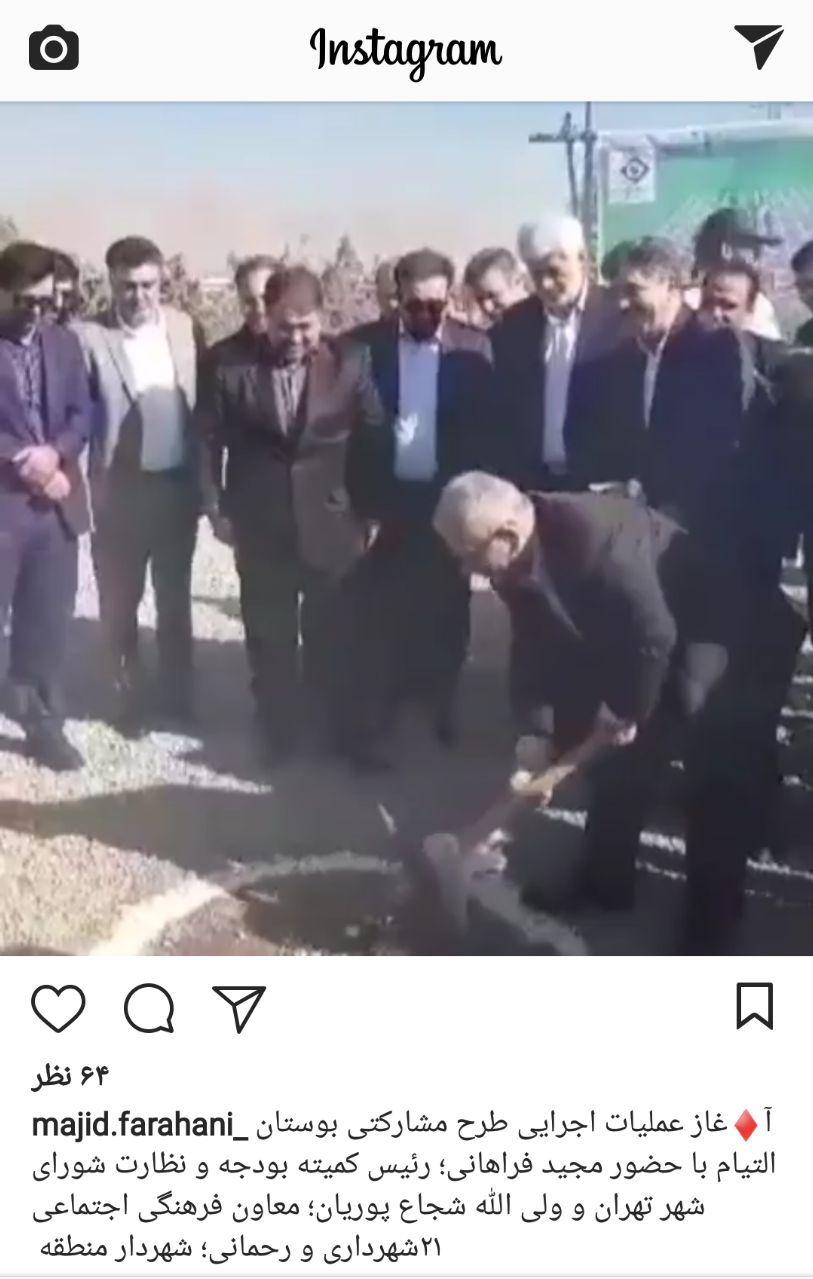 کلنگ ساخت بوستان التیام به زمین خورد