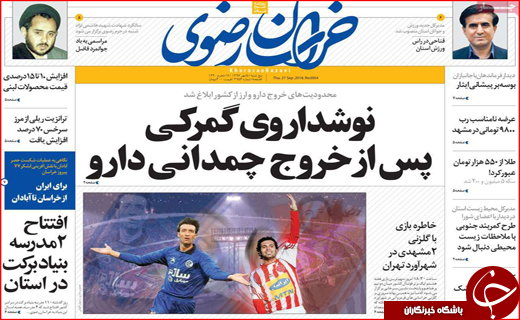 از خرید دلار ۱۸ هزار تومانی تا تحصن یک نفره