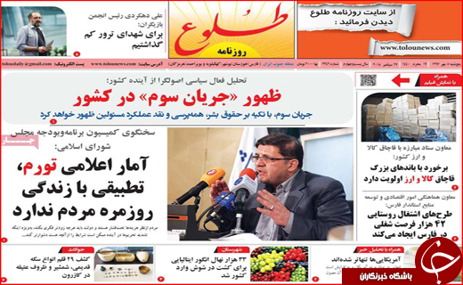 از خرید دلار ۱۸ هزار تومانی تا تحصن یک نفره