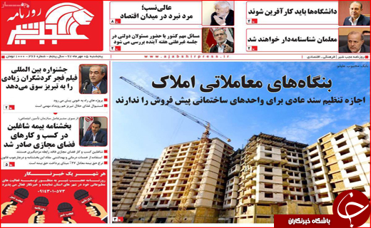 از خرید دلار ۱۸ هزار تومانی تا تحصن یک نفره