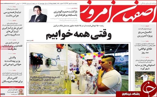 از خرید دلار ۱۸ هزار تومانی تا تحصن یک نفره