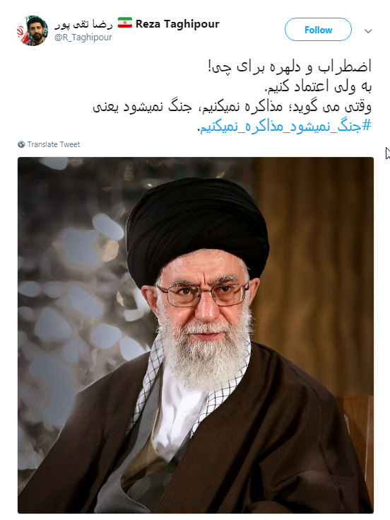 باز نشر سخنان رهبری با #جنگ نمی شود ، مذاکره نمی کنیم +تصاویر