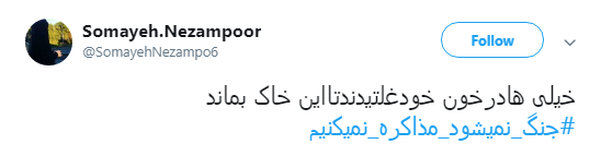 باز نشر سخنان رهبری با #جنگ نمی شود ، مذاکره نمی کنیم +تصاویر