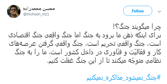 باز نشر سخنان رهبری با #جنگ نمی شود ، مذاکره نمی کنیم +تصاویر