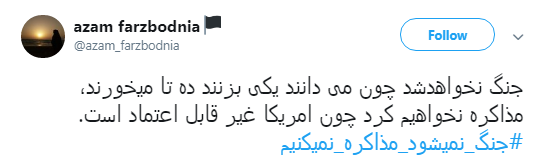 باز نشر سخنان رهبری با #جنگ نمی شود ، مذاکره نمی کنیم +تصاویر