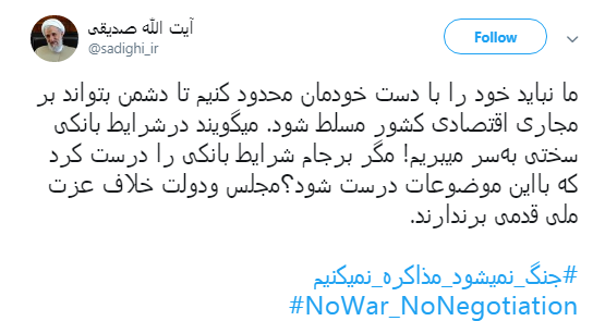 باز نشر سخنان رهبری با #جنگ نمی شود ، مذاکره نمی کنیم +تصاویر