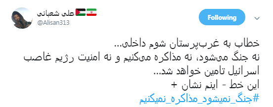 باز نشر سخنان رهبری با #جنگ نمی شود ، مذاکره نمی کنیم +تصاویر