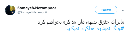 باز نشر سخنان رهبری با #جنگ نمی شود ، مذاکره نمی کنیم +تصاویر