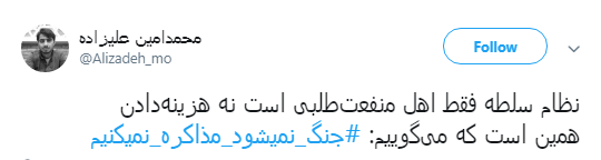 باز نشر سخنان رهبری با #جنگ نمی شود ، مذاکره نمی کنیم +تصاویر
