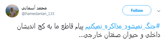 باز نشر سخنان رهبری با #جنگ نمی شود ، مذاکره نمی کنیم +تصاویر
