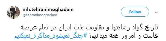 باز نشر سخنان رهبری با #جنگ نمی شود ، مذاکره نمی کنیم +تصاویر