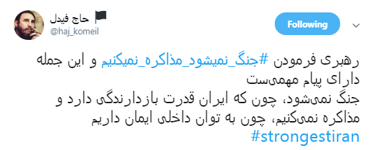 باز نشر سخنان رهبری با #جنگ نمی شود ، مذاکره نمی کنیم +تصاویر
