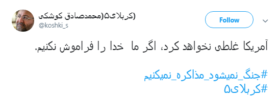 باز نشر سخنان رهبری با #جنگ نمی شود ، مذاکره نمی کنیم +تصاویر
