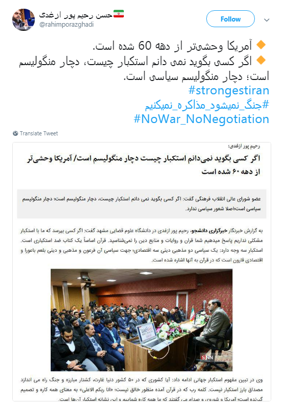 باز نشر سخنان رهبری با #جنگ نمی شود ، مذاکره نمی کنیم +تصاویر