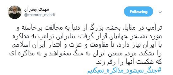 باز نشر سخنان رهبری با #جنگ نمی شود ، مذاکره نمی کنیم +تصاویر