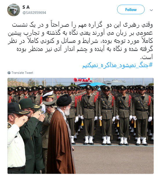 باز نشر سخنان رهبری با #جنگ نمی شود ، مذاکره نمی کنیم +تصاویر