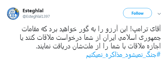 باز نشر سخنان رهبری با #جنگ نمی شود ، مذاکره نمی کنیم +تصاویر