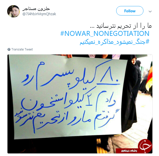 باز نشر سخنان رهبری با #جنگ نمی شود ، مذاکره نمی کنیم +تصاویر