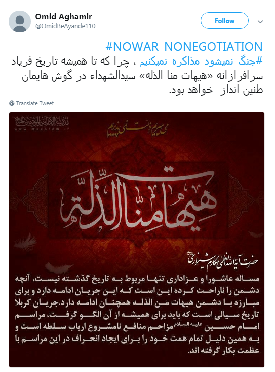 باز نشر سخنان رهبری با #جنگ نمی شود ، مذاکره نمی کنیم +تصاویر