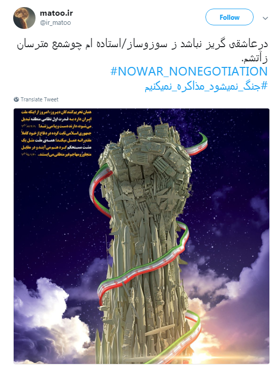 باز نشر سخنان رهبری با #جنگ نمی شود ، مذاکره نمی کنیم +تصاویر