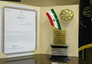 تداوم موفقیت اداره کل تعاون، کار و رفاه اجتماعی سیستان و بلوچستان در جشنواره شهید رجایی