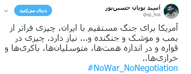 بازنشر بیانات رهبر انقلاب در فضای مجازی: #جنگ_نمی شود_مذاکره_نمی&zwnj;کنیم +تصاویر