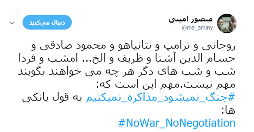 بازنشر بیانات رهبر انقلاب در فضای مجازی: #جنگ_نمی شود_مذاکره_نمی&zwnj;کنیم +تصاویر