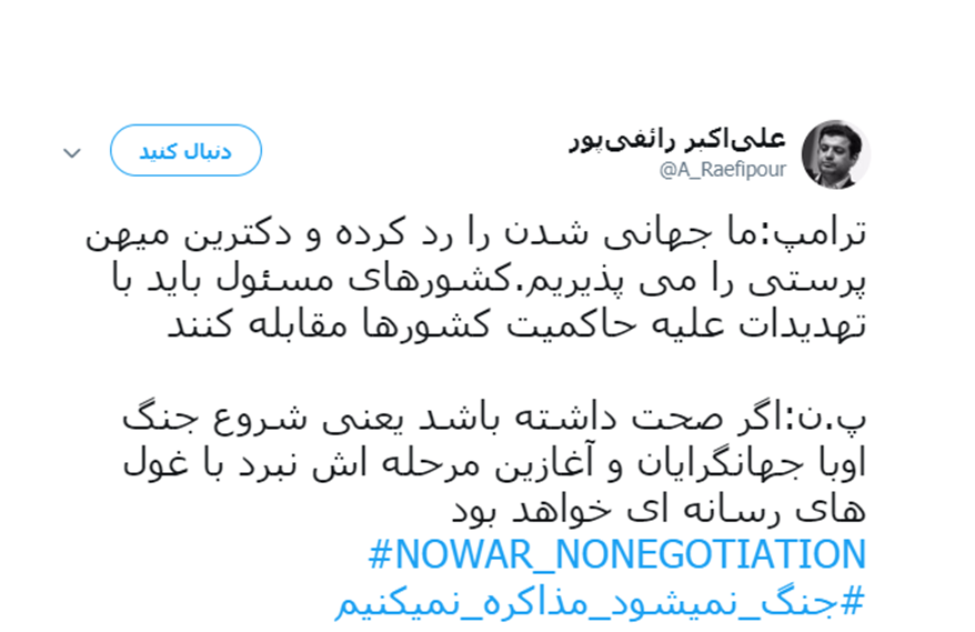 بازنشر بیانات رهبر انقلاب در فضای مجازی: #جنگ_نمی شود_مذاکره_نمی&zwnj;کنیم +تصاویر