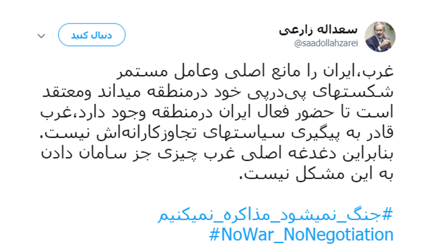 بازنشر بیانات رهبر انقلاب در فضای مجازی: #جنگ_نمی شود_مذاکره_نمی&zwnj;کنیم +تصاویر