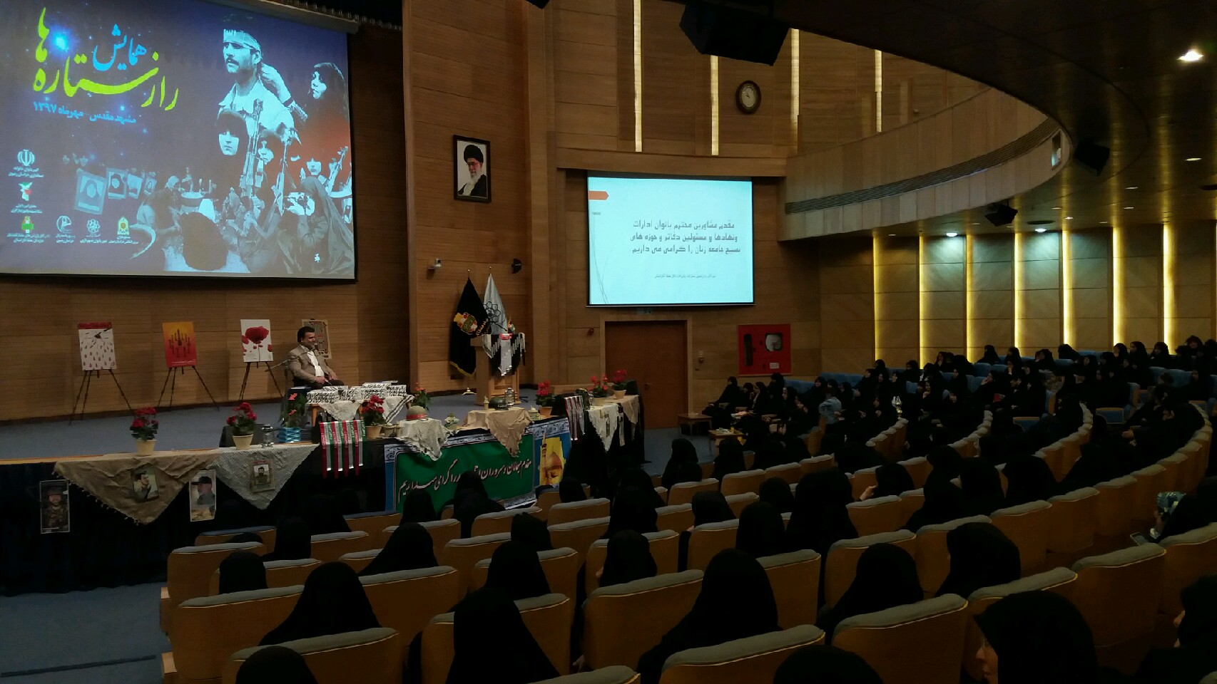 همایش راز ستاره‌ها در مشهد برگزار شد