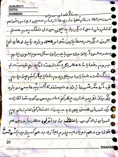 نامه فرزند شهید مدافع حرم به پدرش +عکس