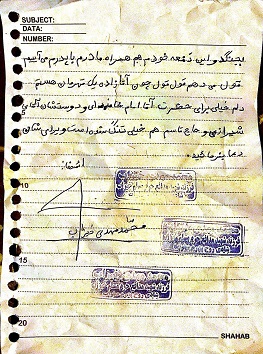 نامه فرزند شهید مدافع حرم به پدرش +عکس
