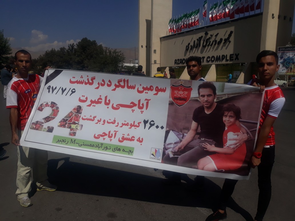 لحظه به لحظه با حاشیههای پیش از دیدار تیمهای استقلال و پرسپولیس + تصاویر لحظه به لحظه با حاشیههای پیش از دیدار تیمهای استقلال و پرسپولیس + تصاویر