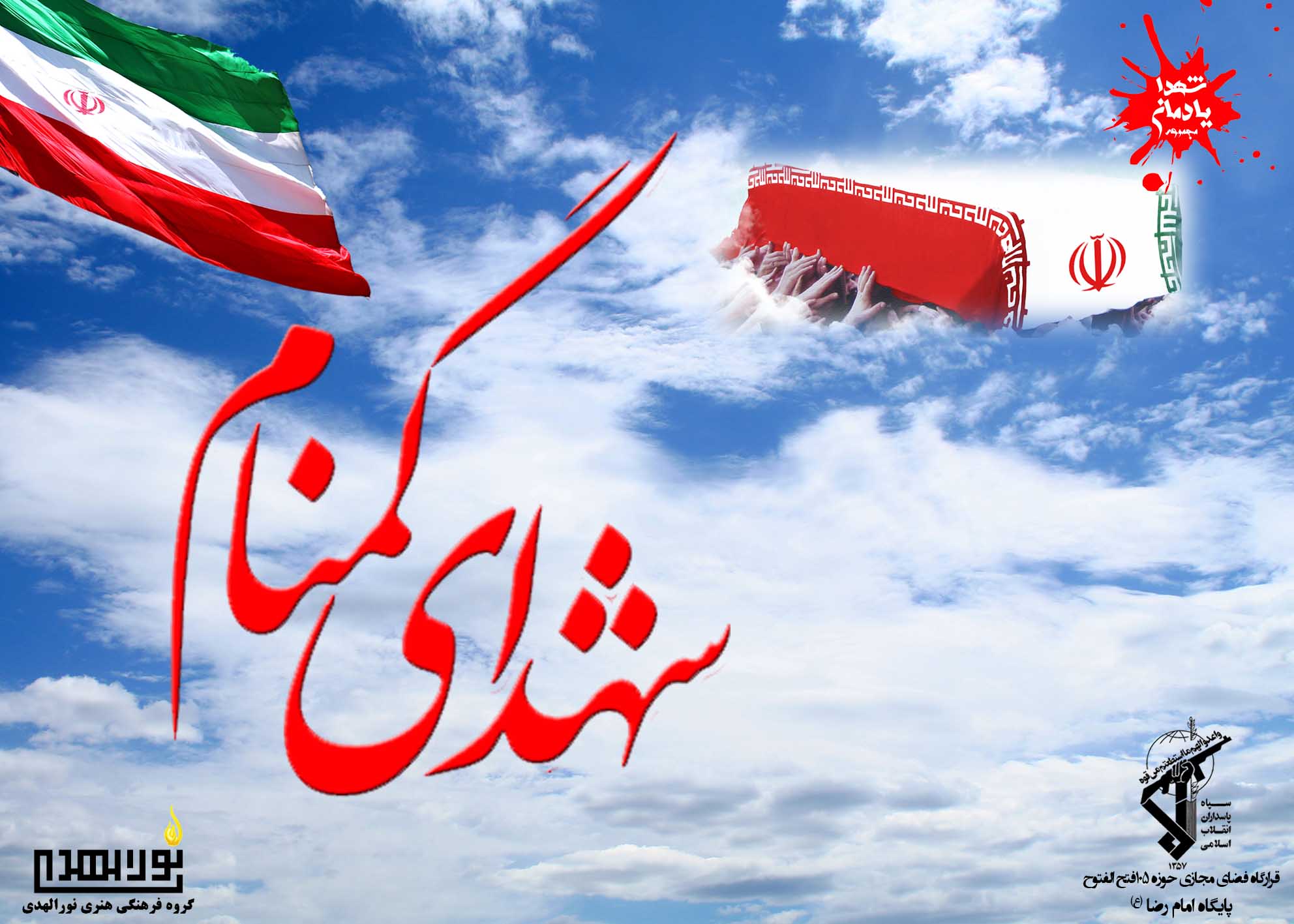 تکمیل یادمان چهار شهید گمنام تا پایان امسال در قم