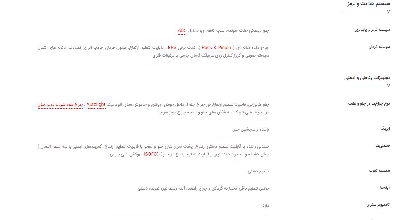 جک J۴ اتوماتیک را بشناسید