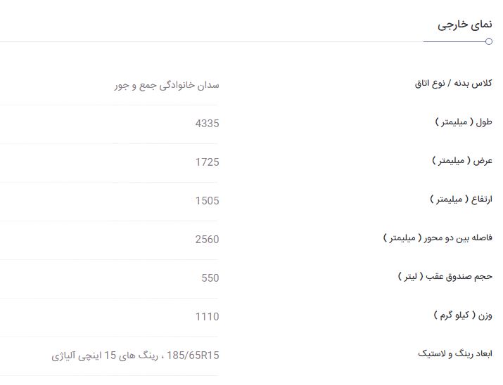 جک J۴ اتوماتیک را بشناسید