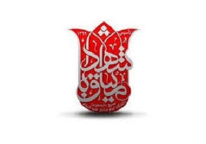 آیین گرامیداشت شهدای دفاع مقدس در مدرسه علمیه حضرت ابوالفضل(ع)