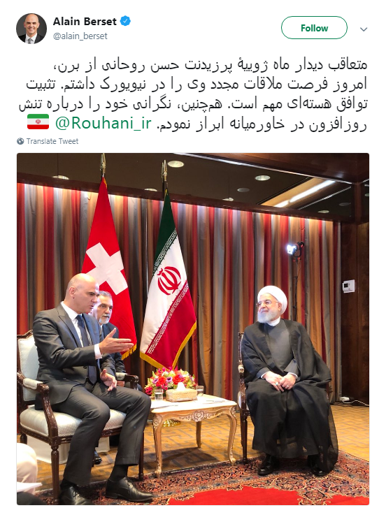 توئیت فارسی رئیس جمهور سوئیس پس ملاقات با روحانی +تصاویر