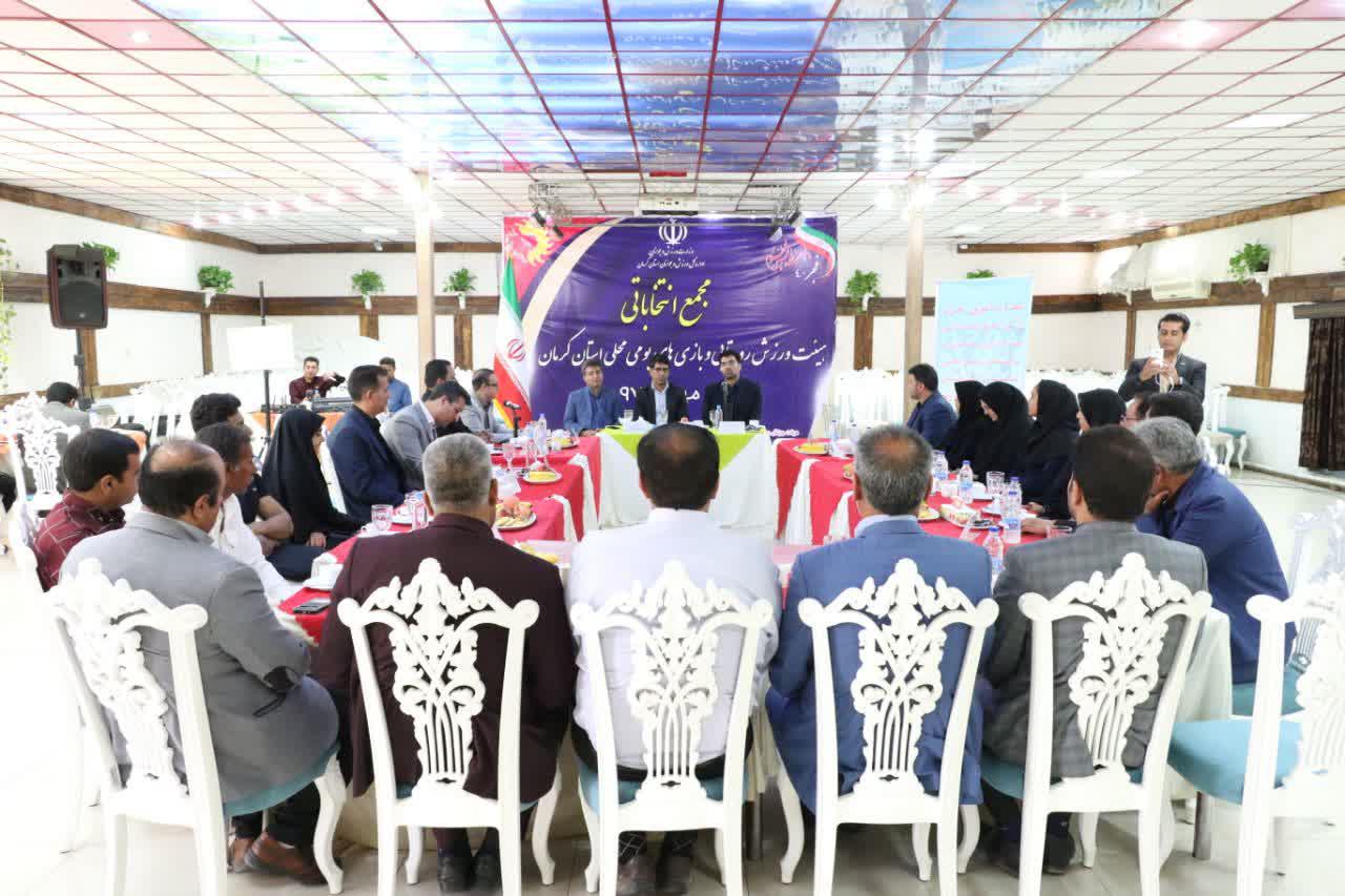 مجامع باقی مانده تا آخر سال برگزار می شوند