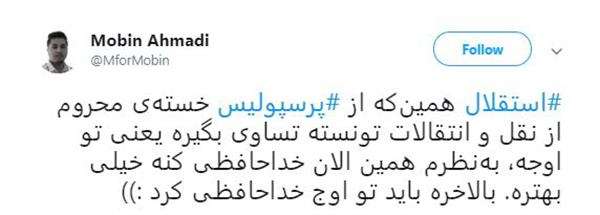 واکنش کاربران به #دربی ۸۸ پایتخت / استقلال و پرسپولیس سرد و بی&zwnj;روح تر از همیشه بازی کردند