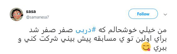 واکنش کاربران به #دربی ۸۸ پایتخت / استقلال و پرسپولیس سرد و بی&zwnj;روح تر از همیشه بازی کردند