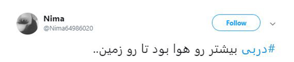 واکنش کاربران به #دربی ۸۸ پایتخت / استقلال و پرسپولیس سرد و بی&zwnj;روح تر از همیشه بازی کردند