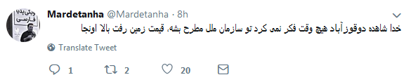 واکنش طنز کاربران به دوقوزآباد