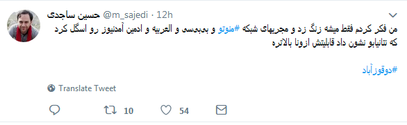 واکنش طنز کاربران به دوقوزآباد