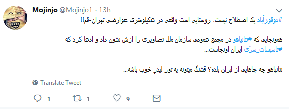 واکنش طنز کاربران به دوقوزآباد