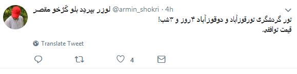 واکنش طنز کاربران به دوقوزآباد